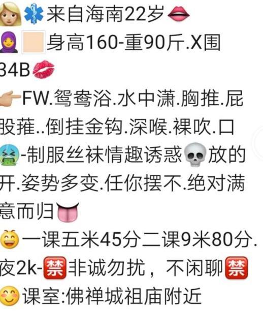 2020年10月31佛山小御姐范的鱼儿（挺懂男人的）